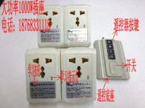 220v-1 towed four wireless remote control switch 1000W high-power wireless remote control socket