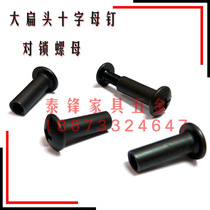 To lock nut large flat cross slot for buckle nut sub - nut nail iron semiround head to lock nut M4