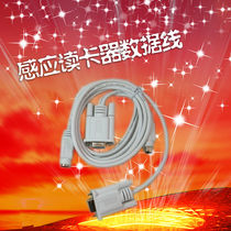  KRF-35 data cable MRF-35 data cable Minghua induction card reader data cable