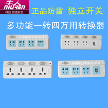 Loss conversion socket one to three four standard lightning protection power converter USB wireless conversion plug