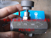 KC-03 KC-02 KC-04 Hydraulic speed regulating valve Tubular one-way throttle valve Flow control valve