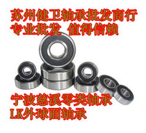 High quality motor deep groove ball 6200 6200 6206 6206 6208 6208 6209 6209 6210 6211ZZ 2RS
