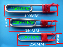 Stainless steel single and double U diving heating tube bathtub waterproof electric heating tube into electric heating tube 220 380 1-4KW