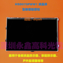  New high brightness 7 inch high resolution screen full viewing angle IPS high contrast 070PWW1 and other 1280x800