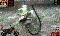 Longxin Jinlong Dengyue 150 carburetor decisive victory 150 carburetor JL LX150GY-10 carburetor country 3 Special