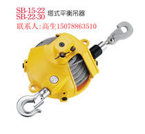 Taiwan Wen Ting original tower balance crane AWINDEN balance crane SB-22KG SB-30KG tower crane