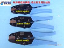 West Baris Rectangular Heavy-duty Connector Aviation Plug Cold Pressure Series Press Wire Pliers Tool Spot