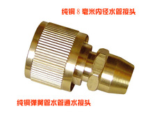3 Branch quick connector 3 8 Spring tube copper joint three-point car washing machine water quick joint 8mm pipe joint