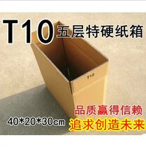 T10 five-layer special hard carton 40*20 * 30cm small opening quality carton 420g
