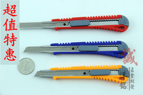 Hengjia small 9mm wide utility knife wallpaper knife wallpaper knife paper cutter knife holder
