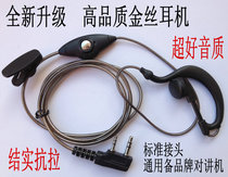 PPS metal wire intercom headset walkie talkie headset multi-interface warranty three National
