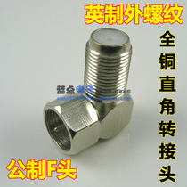 All copper F-Head connector F male (metric) to F female (imperial) 90 degree right angle adapter