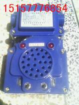 Mine acousto-optic combination annunciator KXH127 mine explosion-proof and intrinsically safe communication signal device