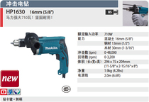 Makita impact drill electric drill HP1630 high power 720W