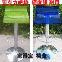 Front desk simple acrylic lifting bar chair Bar chair High stool Bar stool Turn counter business hall Mobile phone shop