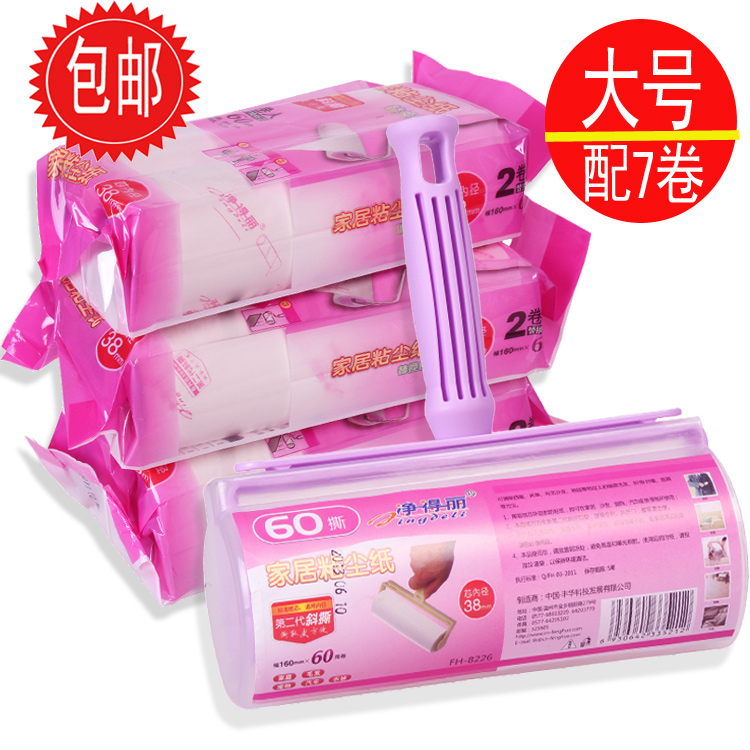 Jingdeli home sticky paper sticky hair applicator Sticky dust roller dust removal paper oblique tear tearable 16cm clothes roller brush sticky