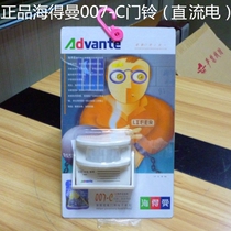  Heidman Heidman 007C infrared induction smart welcome doorbell electronic sentry alarm