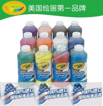 (Yi Si Yi) Crayola painting Er Le washable pigment 16 oz vial 473 ml