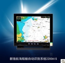 Xinluo Navigation 2200AIS AIS All-in-One Machine Automatic Identification System 17-inch 2500 Marine GPS Satellite Navigator