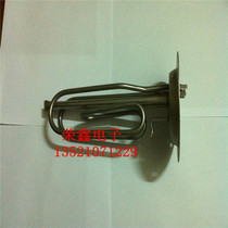Bath electric water heater heating tube electric heating tube disc diameter 126m220V1500W