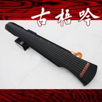 (ancient Wuyin) Li Mingzhong Li Mingzhongs pro-carte wood fuss and fuxi-style guqin (heard)