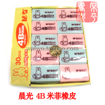 Morning light large color mifei eraser 4B color eraser FXP96319 whole Box 30