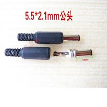Lengthened head 5 5 * 2 1mm male head plug welding type DC plug accessories power adapter 1 set price