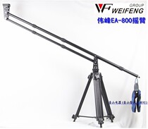 Weifeng EA-800 small rocker arm DV SLR photography small rocker arm portable rocker arm suitable for all tripod use