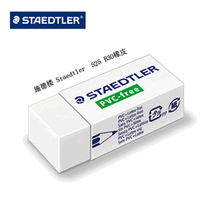 German Staedtler Shi De Lou eraser clean art exam 525B30 without PVC