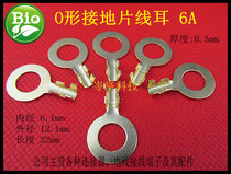 6A wire terminal 2000 connectors O round ground ground wire copper battery car terminal