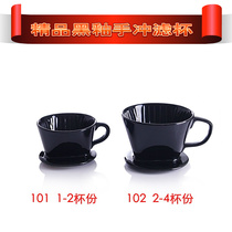 Boutique coffee filter paper set black glaze 101 102 single hand brewing coffee pot coffee cup hand punch filter Cup