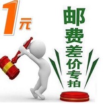 Make up for the product price difference make up for the freight difference how much is owed and how much to shoot