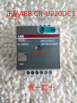 (Original)ABB relay CR-U220DC3 DC220V