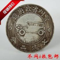 Ancient Play Silver Round of the Republic of China 17 years Guizhou Silver Coin Ocean Silver Dime sample