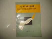 The secondhand original version of the original version of the price of oil in the oil price