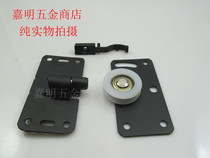 Large door wheel sliding door pulley furniture door wheel wardrobe cabinet pulley upper and lower cabinet door wheel