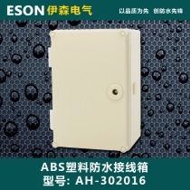 Plastic waterproof box 300*200*160 junction box sealing box plastic waterproof distribution box ABS with lock