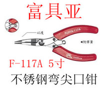Fuchia F-117A sharp-mouth pliers 45-degree angle tip pliers without embroidered steel bending mouth pliers 5 inch import clippers