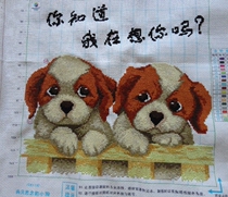 Precision printing cross stitch can be customized handmade finished two puppies do you know Im Thinking About You childhood