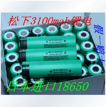 Original imported Panasonic 3100 18650 lithium battery 3 7V rechargeable battery Notebook mobile power battery cell