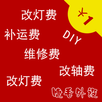 Difference link Postage supplement