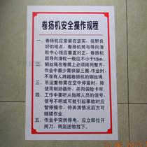 Job responsibilities card Operation rules card Site safety card Construction nameplate Five cards One map fire prevention instructions card