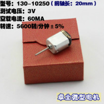 Manufacturer Direct sales 130 Long 50mm Toys motors usb Fan DC Small solar motors exchangeable carbon brushes