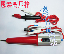 Nanjing Entai ET2670A 1940 pressure gauge test clamp high pressure Rod grounding wire complete set of pressure probe coarse