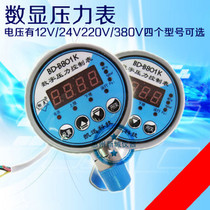 Digital display pressure gauge pressure gauge digital pressure control meter water pump switch pressure tank air compressor