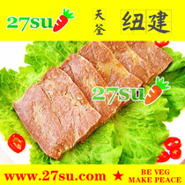 (Frozen) Tian Quan Newjian 380g vegan faux beef tendon platter cold marinated sauté