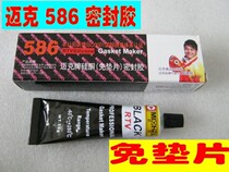 Mike brand 586 car and motorcycle overhaul paper pad silicone sealant no gasket sealing glue