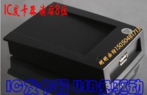 High quality IDIC card reader Card reader One card USB drive-free read the first 10 or the last 8 digits contactless special price