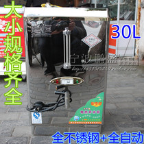 Stainless steel AG-30 automatic electric heating water heater boiling water machine boiling bucket 220V3KW