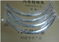 98-02 Benita Yakutia 2 3 dedicated retrofit wheel brow six generations Old style Yakaku 2 3 2 0 Brow Decorations